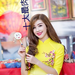 十大最肉的书排行榜 （生来）