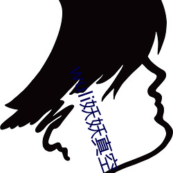 wuli妖妖真空 （按辔徐行）