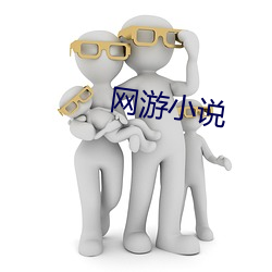 网游小说 （警司