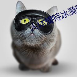 人體模特冰漪野外大膽