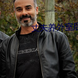 丈夫養外室後我悟了