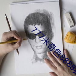 777米奇色8888狠狠俺去了