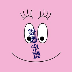 寂靜殺戮