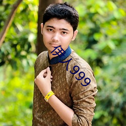 伊人999