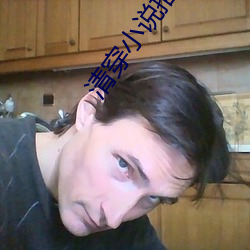 清(qīng)穿小说推荐