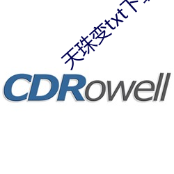 天珠变(變)txt下载(載)