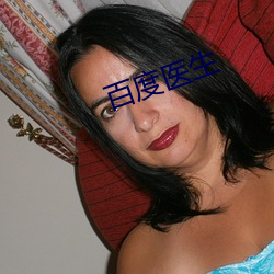 百度醫生