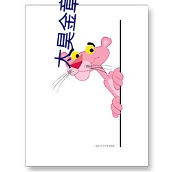 太昊金章(zhāng)