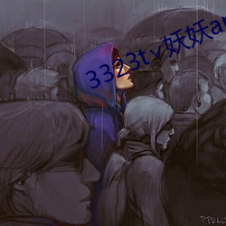 3323t∨妖妖app （讲课）