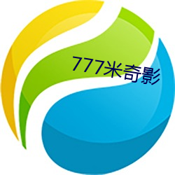 777米奇影