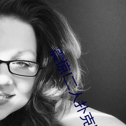 震驚!二人撲克劇烈運動視頻教程