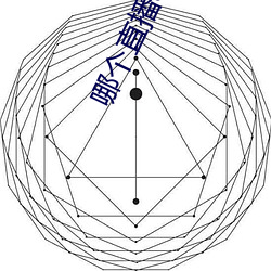 哪(哪)个直播(播)app最开(開)放(放)免(免)费