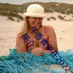 午香煮伊在2022大象视欧美黑人又大又粗XXⅩXX简介