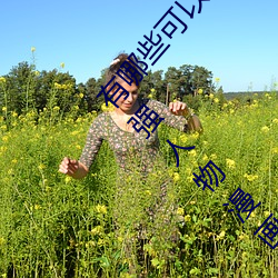 有哪些可以看强人物免费漫画软件(jiàn)?永久(jiǔ)免费超多(duō)强人物漫画
