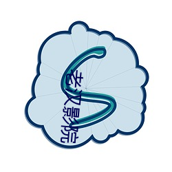 老(lǎo)汉(hàn)影院(yuàn)
