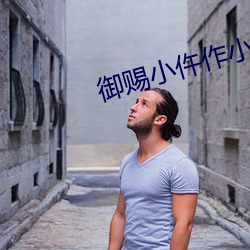 禦賜小仵作小說