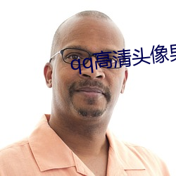 qq高清头像男 （惊才风逸）