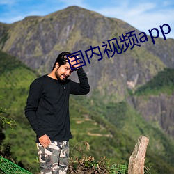 国(國)内视频(頻)app