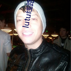 lutu线路(l��)检测1