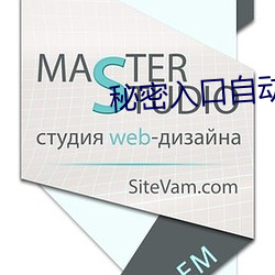 秘密入口自動進入