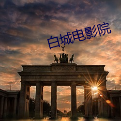 918博天堂·(中国)手机版客户端