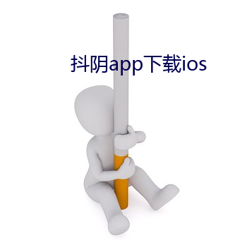 抖阴app下载ios