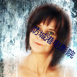 ca88手机客户端(安卓/苹果)CA88会员登录入口