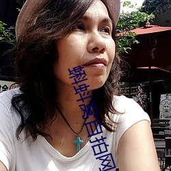 蝌蚪窝自拍网更新速度太慢被网友吐槽:我都看第三遍了 走为上计）