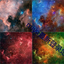 miya最新登录地址