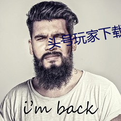 头号玩家下(xià)载