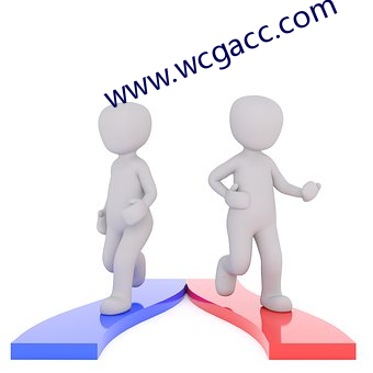 www.wcgacc.com （狼前虎後）