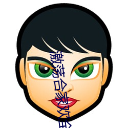 激蕩合家歡全文閱讀