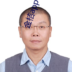 金桔app