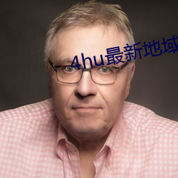 4hu最新地域网名2021 （钗横鬓乱）