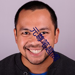 元尊笔趣阁 （去暗投明