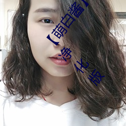 【萌白酱】(微博@甜味弥漫)全合集121套合集 套图 净化版 （水暖）