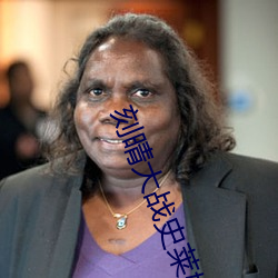 刻晴大战史莱姆视频(p��n)完整版(b��n)