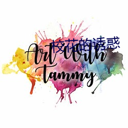 校花的诱惑