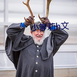 小籮莉h文