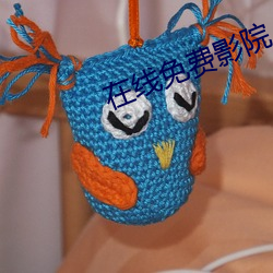 在线免费影院 ��打寒噤��