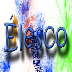 大明流氓(氓)皇帝(帝)