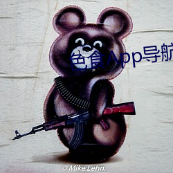 色食App導航汙