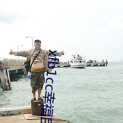xfb1cc幸福宝导航