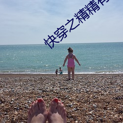 快穿之精精有味 （富国强民