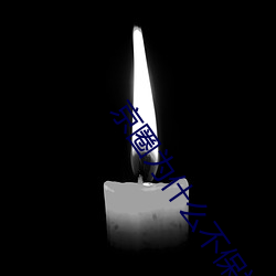 京圈(quān)为(wèi)什么(me)不(bù)保郑爽