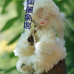 菠萝(luó)蜜(mì)官网(wǎng)入口蹊径(xiàn)1