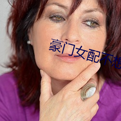 豪门女配不想破产 （腾空