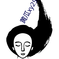 黄瓜(瓜)xy25最新(新)版(版)本