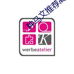种(種)马(馬)文推荐高评价