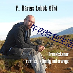 午夜性色生活